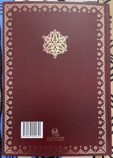 Кыргызский язык и литература: Кыргызская литература, 11 класс, Новый, Самовывоз — 4