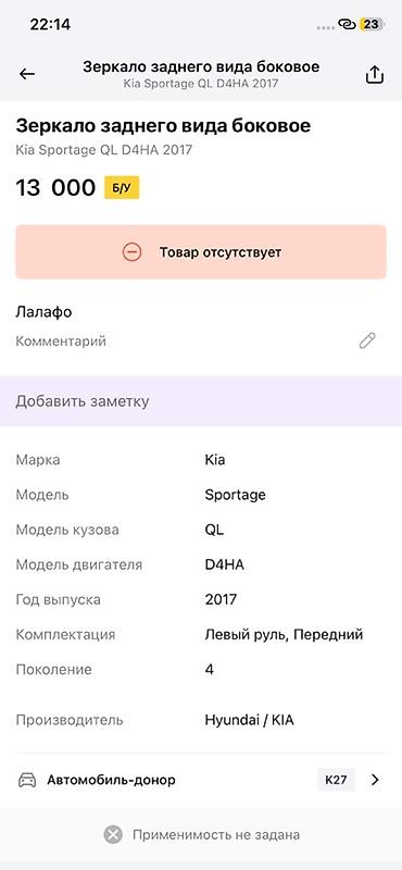 фар киа рио: Задний правый фонарь (R), оригинал MOBIS для Kia Sportage QL (4 — 3