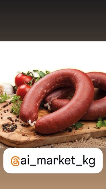 мяса рубка: Суджук из говядины - это вяленая колбаса с насыщенным вкусом и