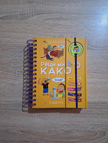 obuca rieker: Kao nova knjiga Reci mi kako? Laguna - enciklopedija Naslov — 1