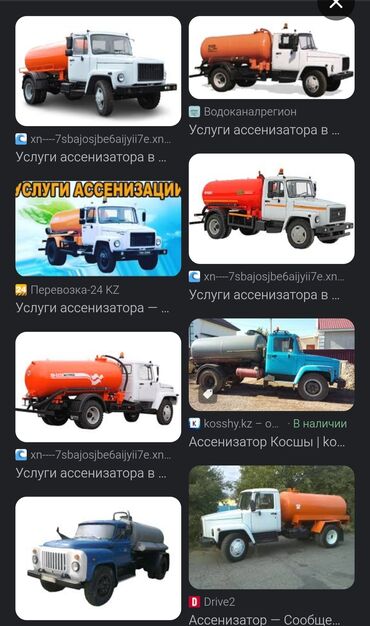 пластик айнек терезе: ОТКАЧКА 
СЕПТИК 
ТУАЛЕТ 
БАНЯ 
ЯМА