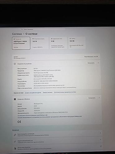 4060 ti: Компьютер, ОЗУ 16 ГБ, Игровой, Б/у, AMD Ryzen 5, NVIDIA GeForce RTX 5060, NVMe — 7