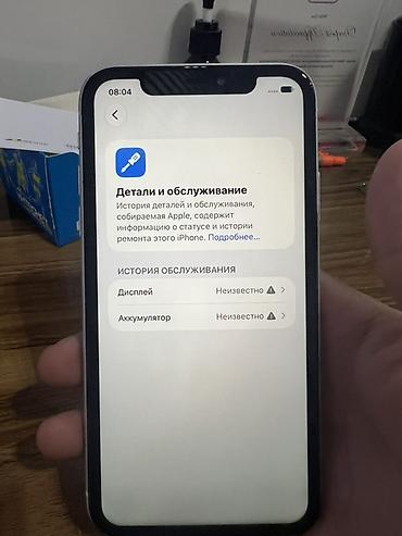 продам рацию: IPhone 11, Б/у, 128 ГБ, Белый, 100 % — 5