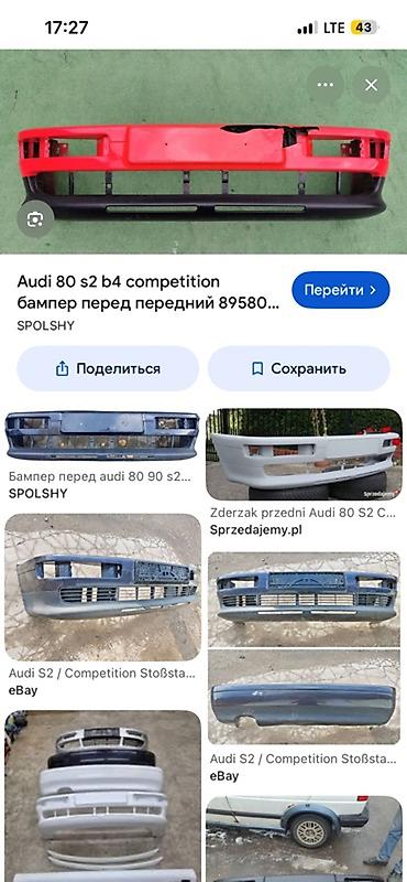 agv s: Передний бампер для Audi 80/S2 B4 Competition - Тип: передний бампер — 1