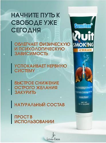 курительные трубка: Крем против курения — эффективное средство от курения для тех, кто — 4