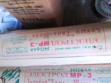 Другие строительные материалы: Продаю ЭЛЕКТРОДЫ мр-3, уони 3,4мм. Россия,Китай ШЛАНГ кислородный — 11