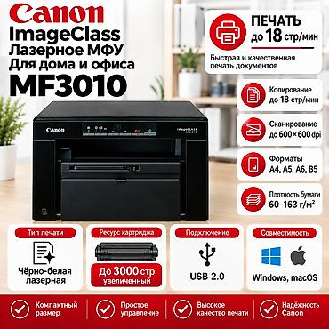 микроволновая печь бу: Canon MF3010 3в1 МФУ принтер копия печать сканер, полностью рабочий — 1