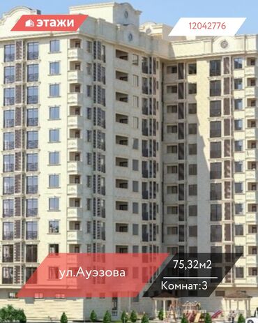 обмен с моей доплатой: 3 комнаты, 75 м², Индивидуалка, 4 этаж