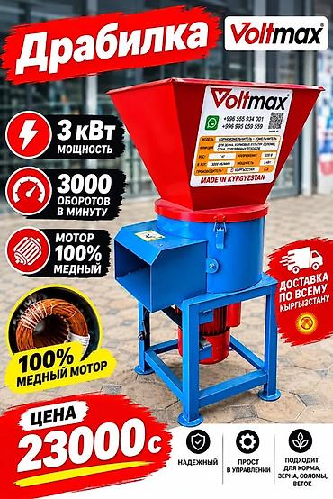 токарный станок ему 200: Дробилка Voltmax – универсальный измельчитель для хозяйства и фермы — 1