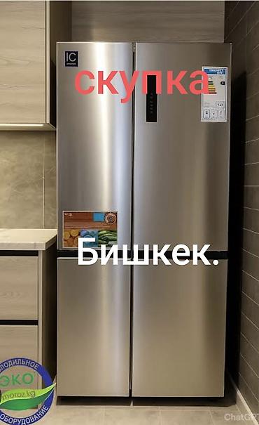 чайка швейная машинка: Скупка, Скупка, Скупка. Холодильник, рабочий или нерабочий, без — 1