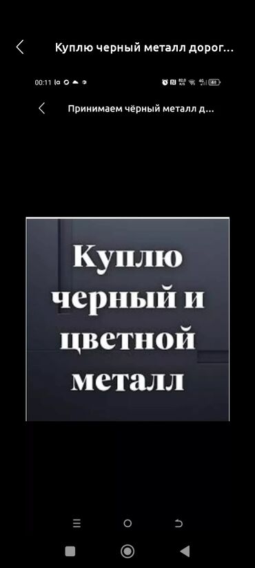 скупка черного металла бишкек: Скупка черного металла скупка черного металла скупка черного металла