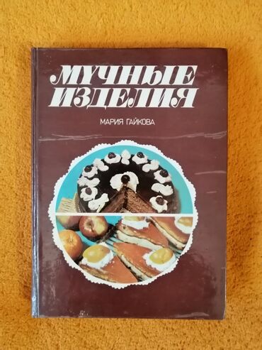 Bədii ədəbiyyat: Rus dilində müxtəlif janrlarda kitablar dəsti. Tərkib: - Mixail — 12