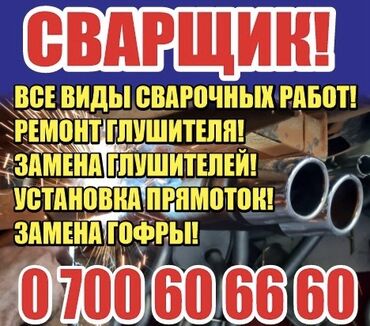 цены на машины бишкек: Пландаштырылган техникалык тейлөө, Чыпкаларды алмаштыруу, Автоунаа тетиктерин оңдоо, баруу менен