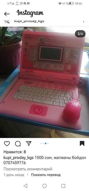розовый зайчик: Новый детский ноутбук игровой. Английского языка, и русского языка