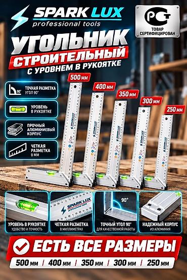 Наборы инструментов: Оптом и в розницу Инструменты SPARK LUX professional tools для — 50