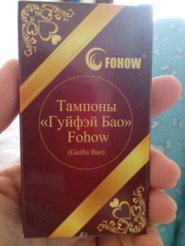 Уход за телом: Всего 3 шт