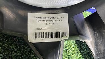 raf: Правая противотуманная фара Toyota 2013 г., Б/у, Оригинал, Япония — 4