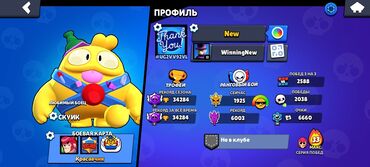 Brawl stars