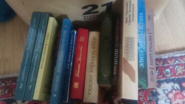 классическая литература: Продаю книги различного жанра, в основном учебники по изучению