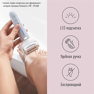 shaving machine: Эпилятор Panasonic, Электроэпилятор, Триммер,Влажная эпиляция — 7