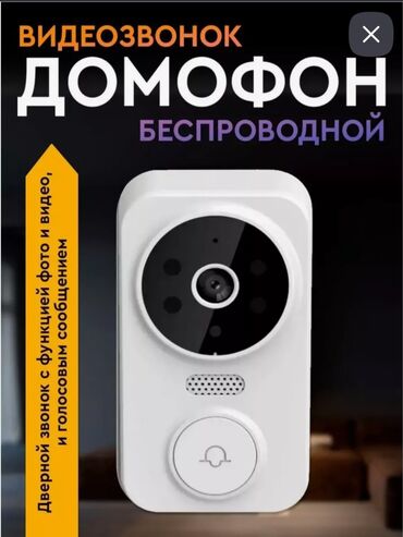 Видеокамеры: Видеоглазок для двери Wi-Fi Беспроводной домофон, WiFi видеозвонок
