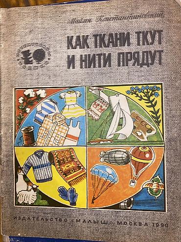 Bədii ədəbiyyat: Книги по 2-3 и 5 м — 12