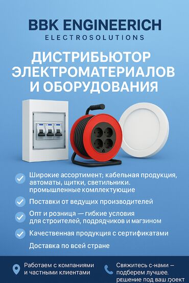 садовый светильник на солнечных батареях: Компания BBK ENGINEERING ELECTROSOLUTIONS — официальный дистрибьютор