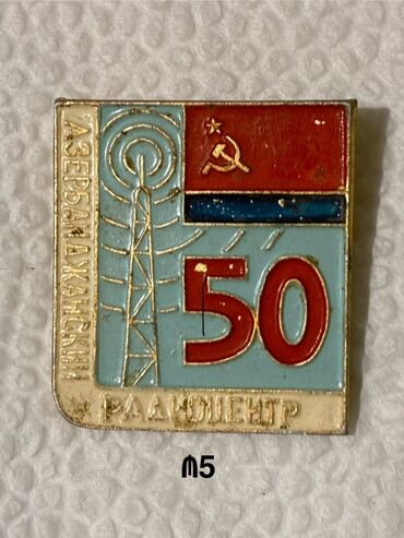 Broşlar: Sovet dövrünə aid orijinal metal nişanlar dəsti Tərkib: - M14: “Готов — 30