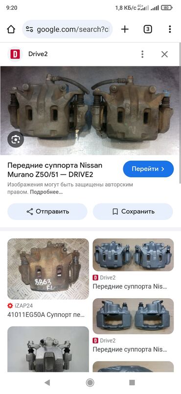 дисковый тормоз: Комплект суппортов Nissan 2003 г., Б/у, Оригинал, Япония