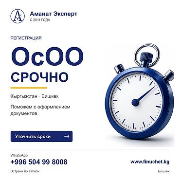 Юридические услуги | Трудовое право, Финансовое право | Консультация, Аутсорсинг