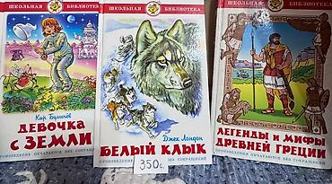 Продаю книги в очень хорошем состоянии, цены указаны на фото