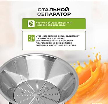 800w: Блендер, миксер, Новый, Платная доставка, Самовывоз — 7