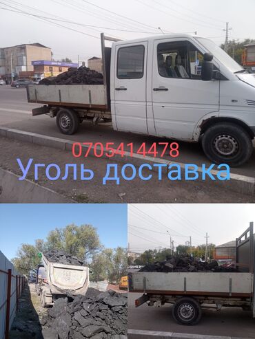 Другие услуги: Уголь доставка