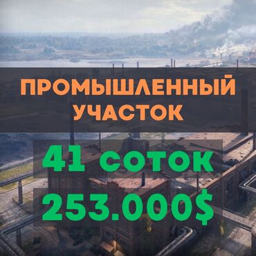 Продажа участков: 41 соток, Красная книга
