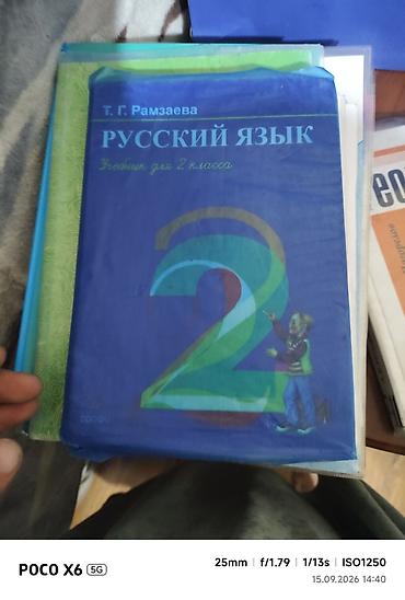 Книги и журналы: Набор школьных учебников (разные классы и предметы) Состав: - Книга — 3