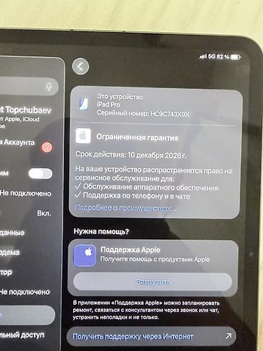 Планшеттер: IPad Pro M5 +5G(4G) 11inch 2025 Купил за 1400£ на официальный магазин — 6