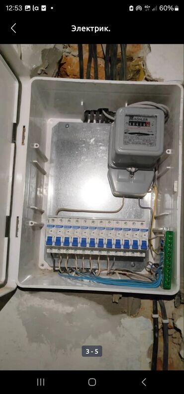 Электрики: Электрик | Установка счетчиков, Установка стиральных машин, Демонтаж электроприборов Больше 6 лет опыта — 6
