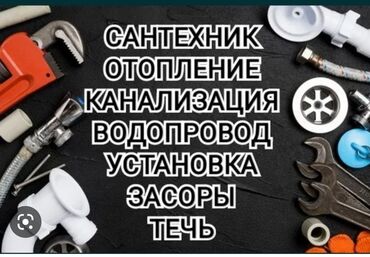 ремонт префоратор: Сантехниканы оңдоо 6 жылдан ашык тажрыйба