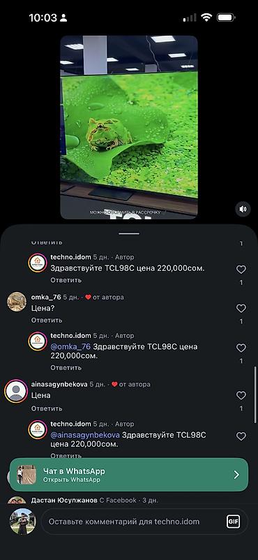 tcl телевизор: НОВЫЙ ТЕЛЕВИЗОР TCL Экран: 98 дюймов / 249 см Технология: QD-Mini — 6