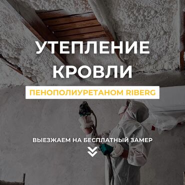 ремонт аппаратов для измерения давления: Кровля крыши | Для прогревания Больше 6 лет опыта
