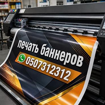 hp 2055dn printer: Широкоформатная печать, | Баннеры — 1