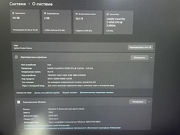240hz монитор: Компьютер, ядер - 6, ОЗУ 16 ГБ, Игровой, Б/у, Intel Core i7, SSD — 4