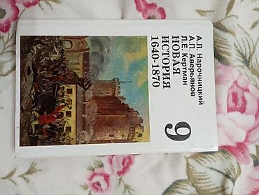Другие товары для детей: Продам книги школьные.
каждая по 200 сом — 12