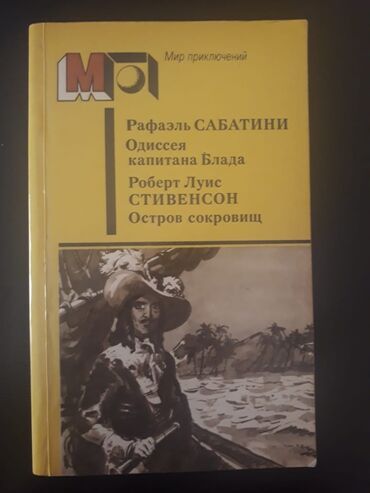 Bədii ədəbiyyat: Книги. Чтобы посмотреть все мои обьявления, нажмите на имя продавца — 21