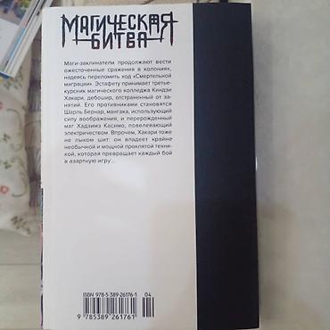 аниме секс: Продам мангу «Магическая битва» (Jujutsu Kaisen) Популярная японская — 3