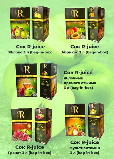 напиток рики: Представляем наш новый продукт-R-juice прямой отжим!!! Упаковка bag in — 4