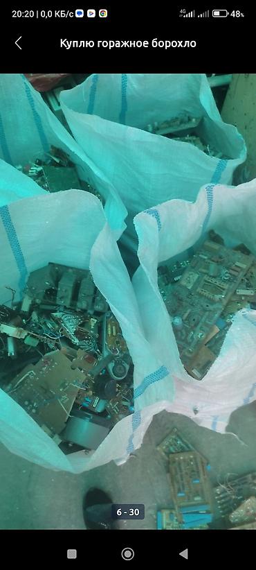 Скупка цветного металла: Скупка барахла гаражное, сараи — 10