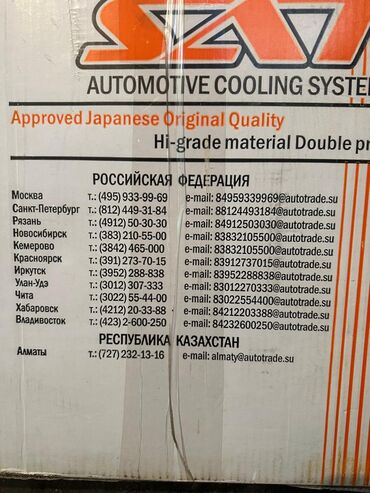 Радиаторы: Радиатор охлаждения двигателя, для марки машин Dodge, Chrysler и — 12