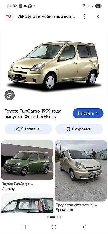 Сдаю в аренду Toyota FunCargo (2001) залог военный билет . в день 700 at lalafo.kg Сдаю в аренду Toyota FunCargo (2001) залог военный билет . в день 700