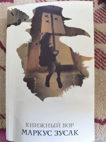 в конце они оба умрут книга: Подростковая литература, На русском языке, Б/у, Самовывоз